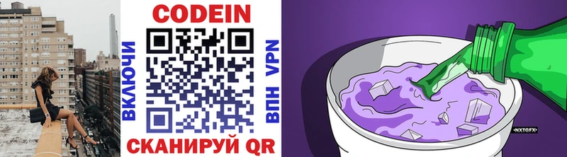 Codein напиток Lean (лин)  KRAKEN онион  Верхнеуральск  магазин продажи  