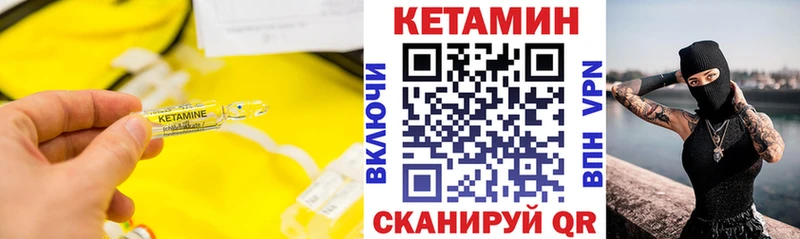 КЕТАМИН ketamine  Верхнеуральск 