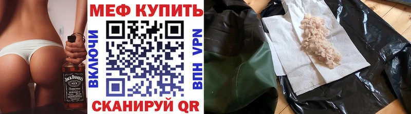 как найти закладки Верхнеуральск Мефедрон мука